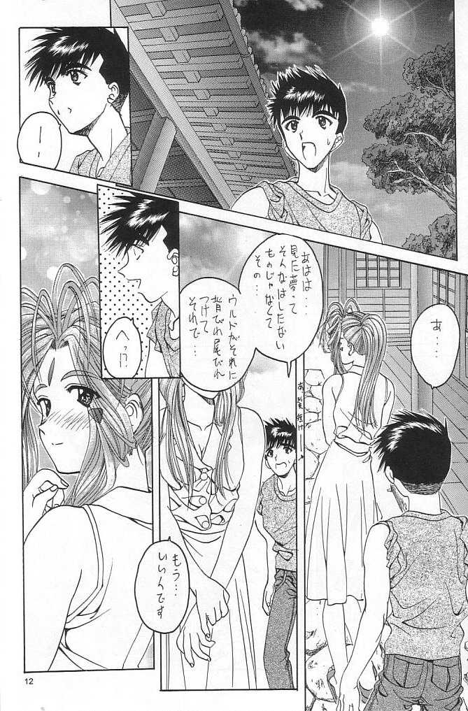 (C52) [BREEZE (Various)] Breeze II -Wish- (Ah! My Goddess) - Page 11