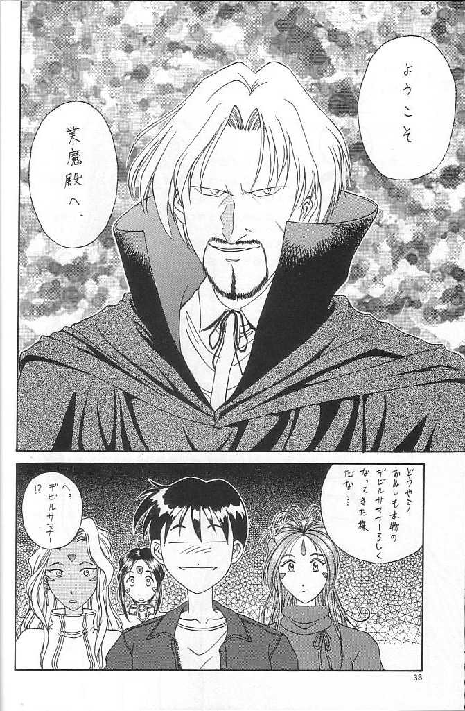 (C52) [BREEZE (Various)] Breeze II -Wish- (Ah! My Goddess) - Page 37