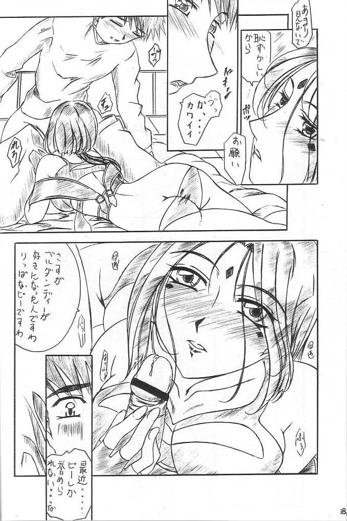 [Kishida OFFICE (Kishida Kei)] Are ga Kakitai! 8 (Oh! My Goddess!) - Page 17