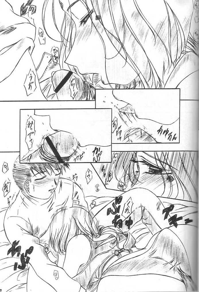 [Kishida OFFICE (Kishida Kei)] Are ga Kakitai! 8 (Oh! My Goddess!) - Page 18