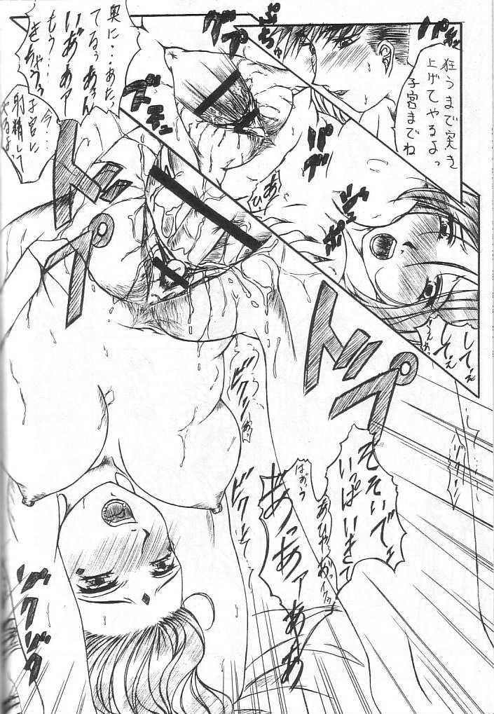 [Kishida OFFICE (Kishida Kei)] Are ga Kakitai! 8 (Oh! My Goddess!) - Page 27