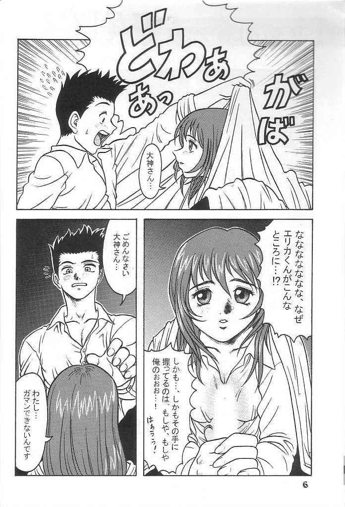 (C62) [RPG COMPANY 2 (Various)] Fujishima Spirits Vol. 4 (Ah! My Goddess, Sakura Taisen) - Page 5