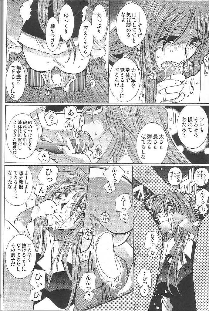 (C62) [RPG COMPANY 2 (Various)] Fujishima Spirits Vol. 4 (Ah! My Goddess, Sakura Taisen) - Page 35