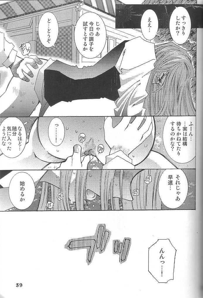 (C62) [RPG COMPANY 2 (Various)] Fujishima Spirits Vol. 4 (Ah! My Goddess, Sakura Taisen) - Page 38