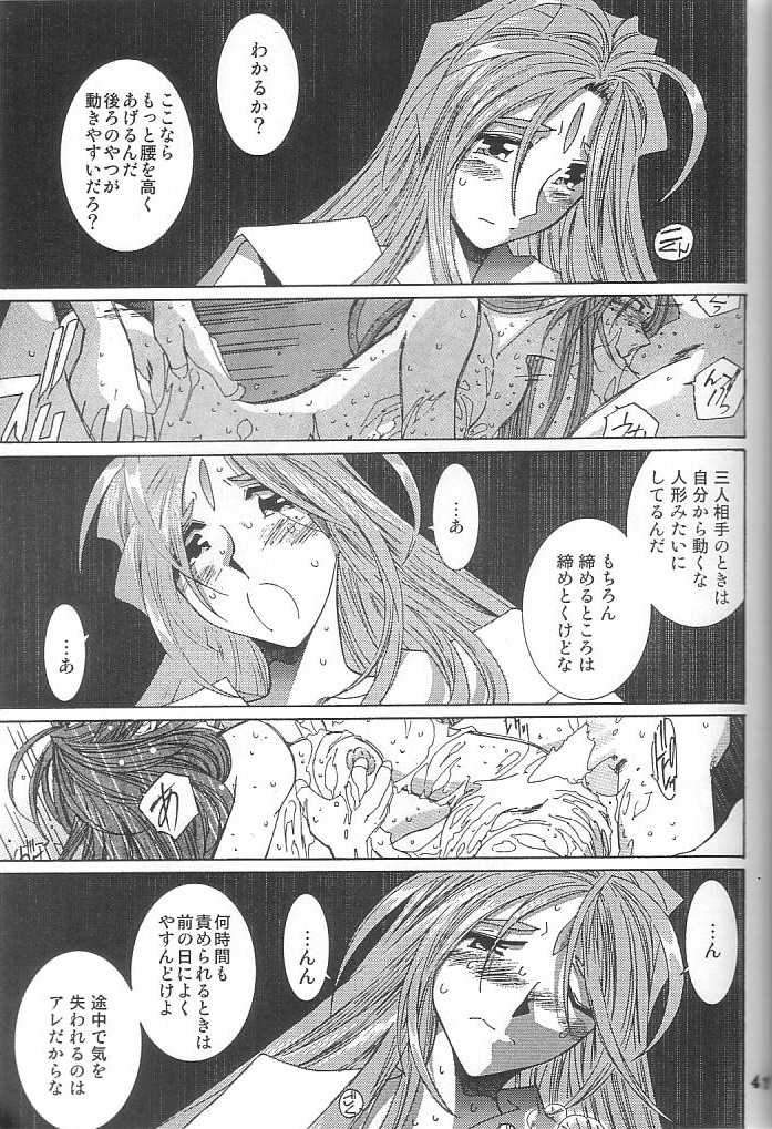 (C62) [RPG COMPANY 2 (Various)] Fujishima Spirits Vol. 4 (Ah! My Goddess, Sakura Taisen) - Page 40
