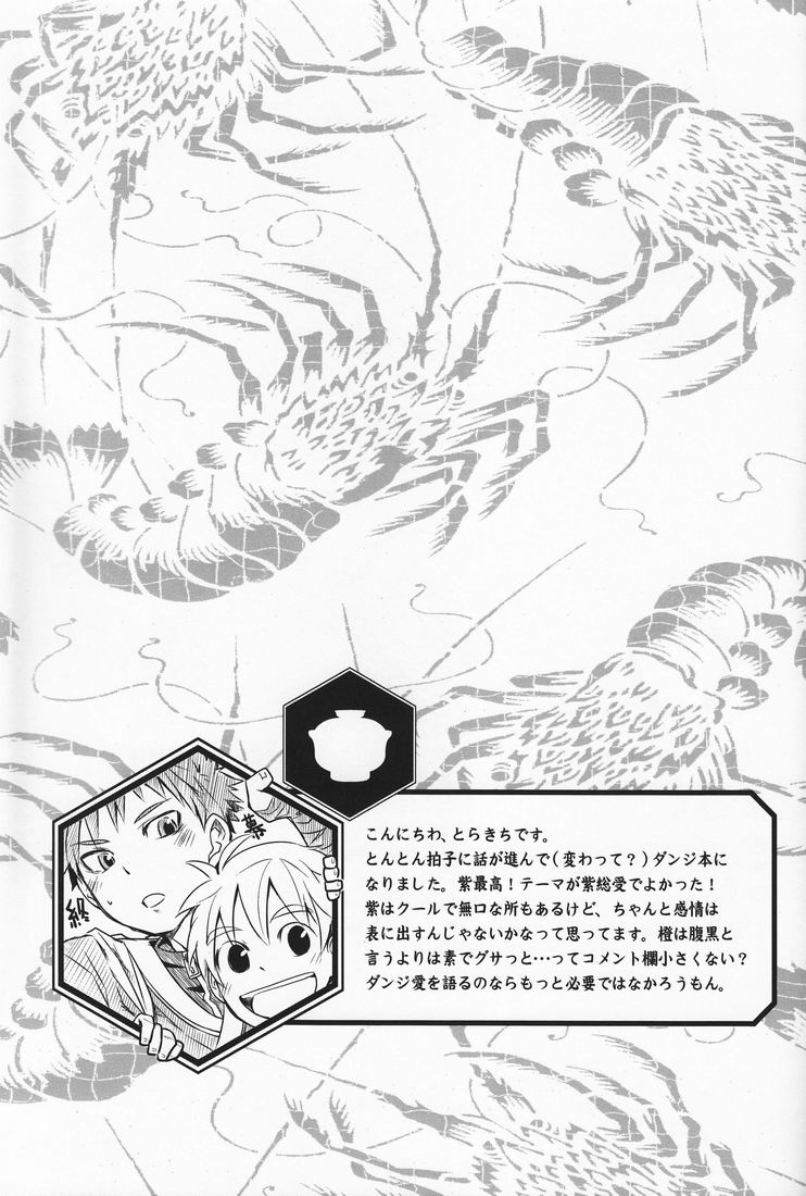 [Anthology] R.C.I & Hallucination Hospital & Ebitendon - Iroha ni ho e to (Kyūshū Sent - Page 32