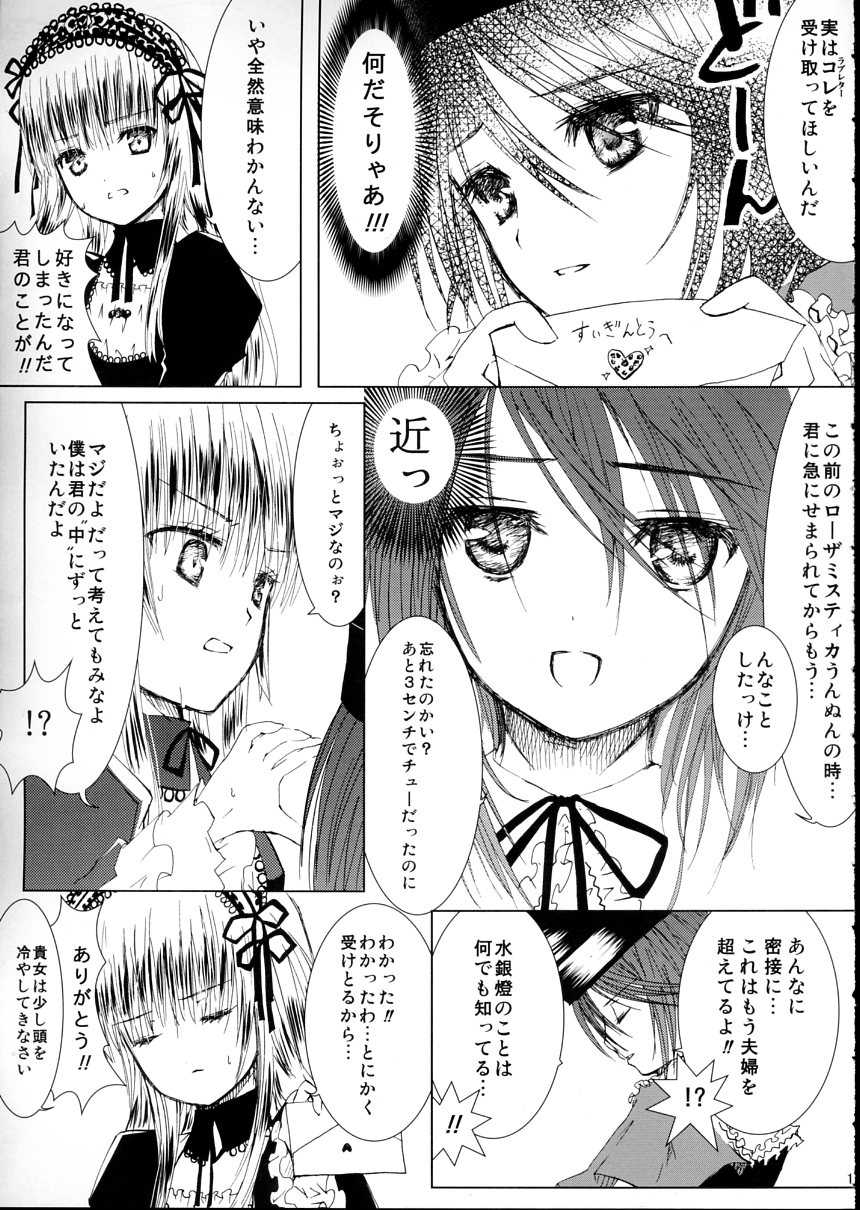 (C79) [Heikoushihenkei (Kawanakajima)] Baraotome Ramen 21 5 (Rozen Maiden) - Page 16