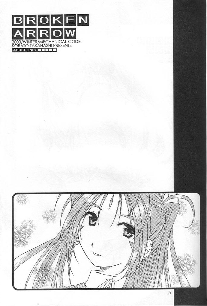 (C68) [Mechanical Code (Takahashi Kobato)] silent effect (Ah! My Goddess) - Page 4