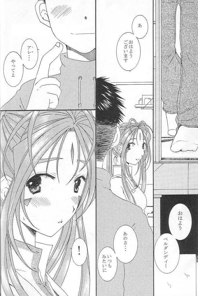 (C68) [Mechanical Code (Takahashi Kobato)] silent effect (Ah! My Goddess) - Page 7