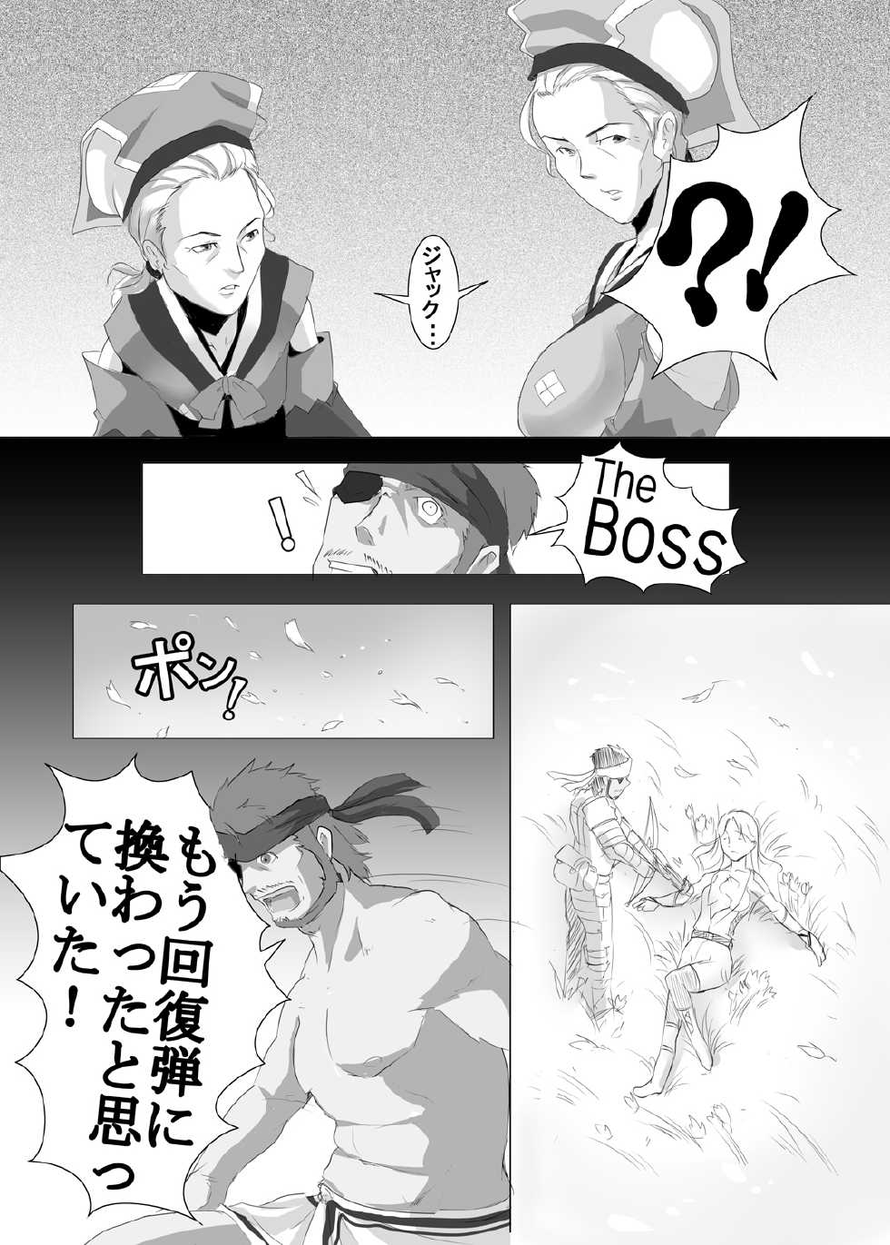 [Dreamer's Fantasy] Yukumo Mura Onsen Shuueki Koujou Keikaku (Monster Hunter Portable 3rd, Metal Gear Solid) - Page 11