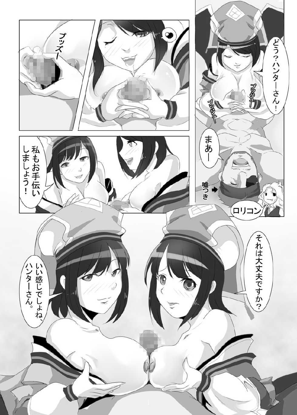 [Dreamer's Fantasy] Yukumo Mura Onsen Shuueki Koujou Keikaku (Monster Hunter Portable 3rd, Metal Gear Solid) - Page 18