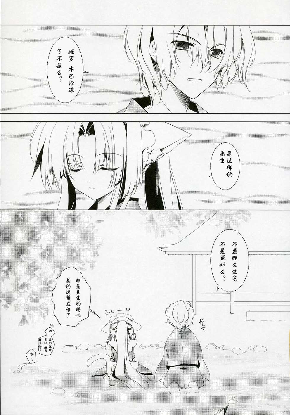 (C72) [Hyoujou Oukoku (Minaduki Haruka)] Suzu [Chinese] [微笑&miku萌汉化] - Page 18