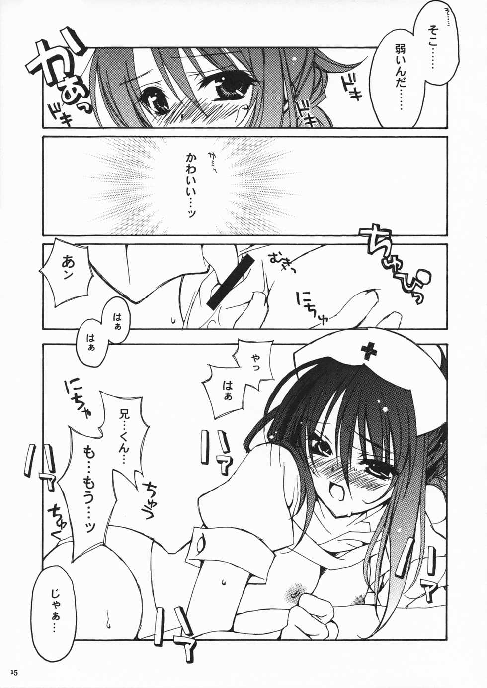 [Dearest (Sena Yuili)] Cardinal (Sister Princess) - Page 14