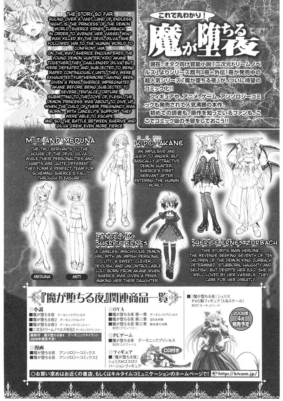 [Anthology] Slave Heroines Vol. 1 [English] {Kizlan} - Page 33