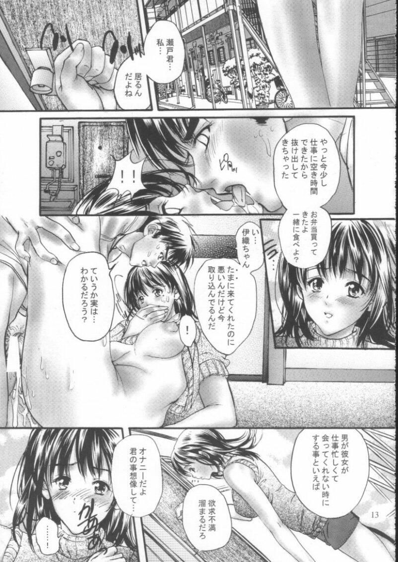 (C61) [Shitsuren Restaurant FOR MEN (Araki Kyouya)] Gekkan Yoshizuki Iori (I"s) - Page 11