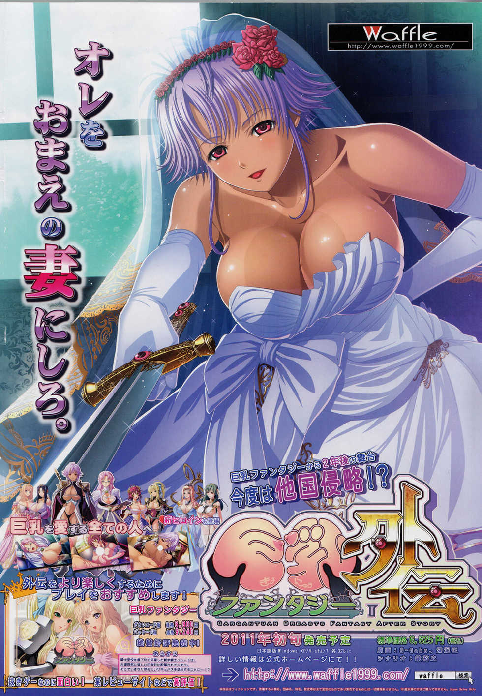 COMIC Unreal 2011-02 Vol. 29 + Mogudan Calendar 2011 - Page 3