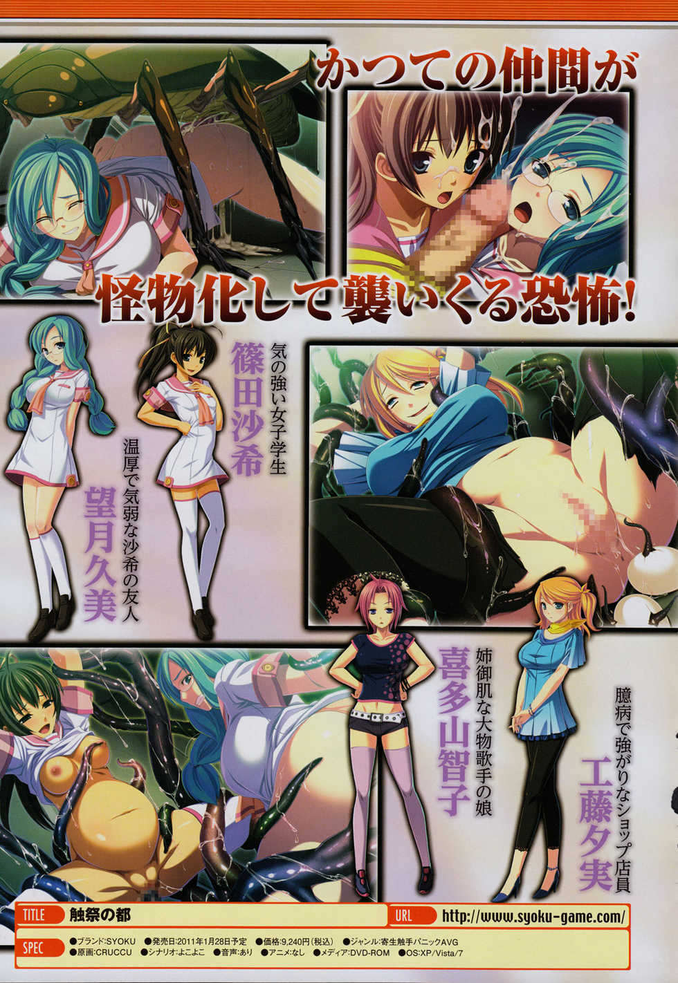COMIC Unreal 2011-02 Vol. 29 + Mogudan Calendar 2011 - Page 33