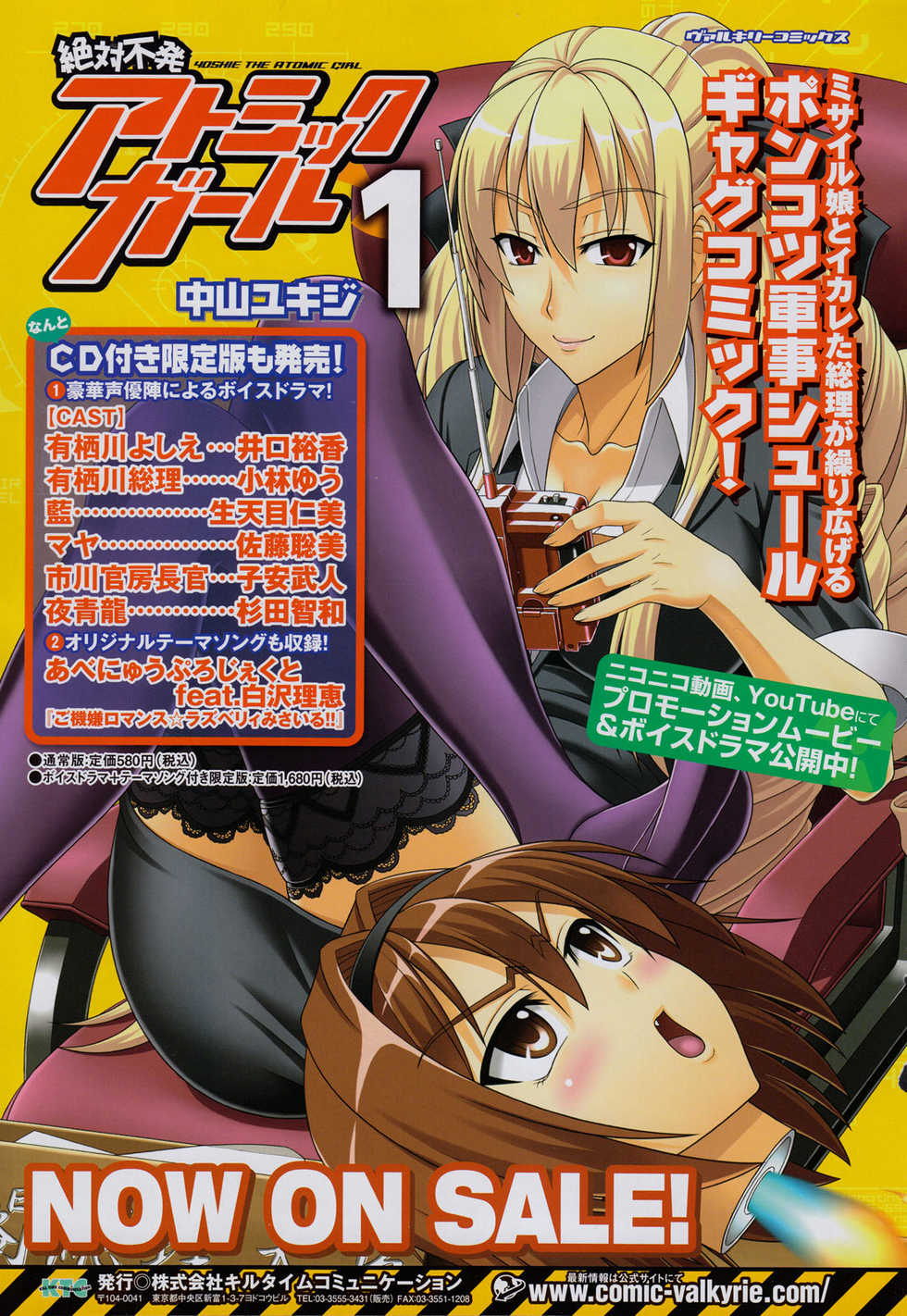 COMIC Unreal 2011-02 Vol. 29 + Mogudan Calendar 2011 - Page 39