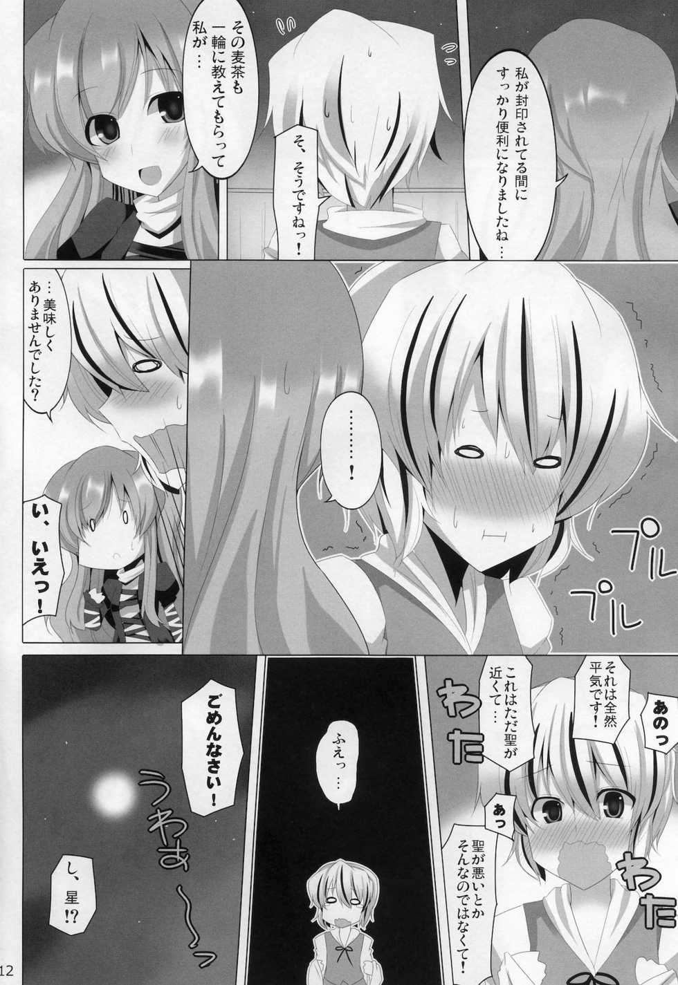 (C78) [RODEO (Yoshida)] Mahou! Koushin Lip Magic (Touhou Project) - Page 11