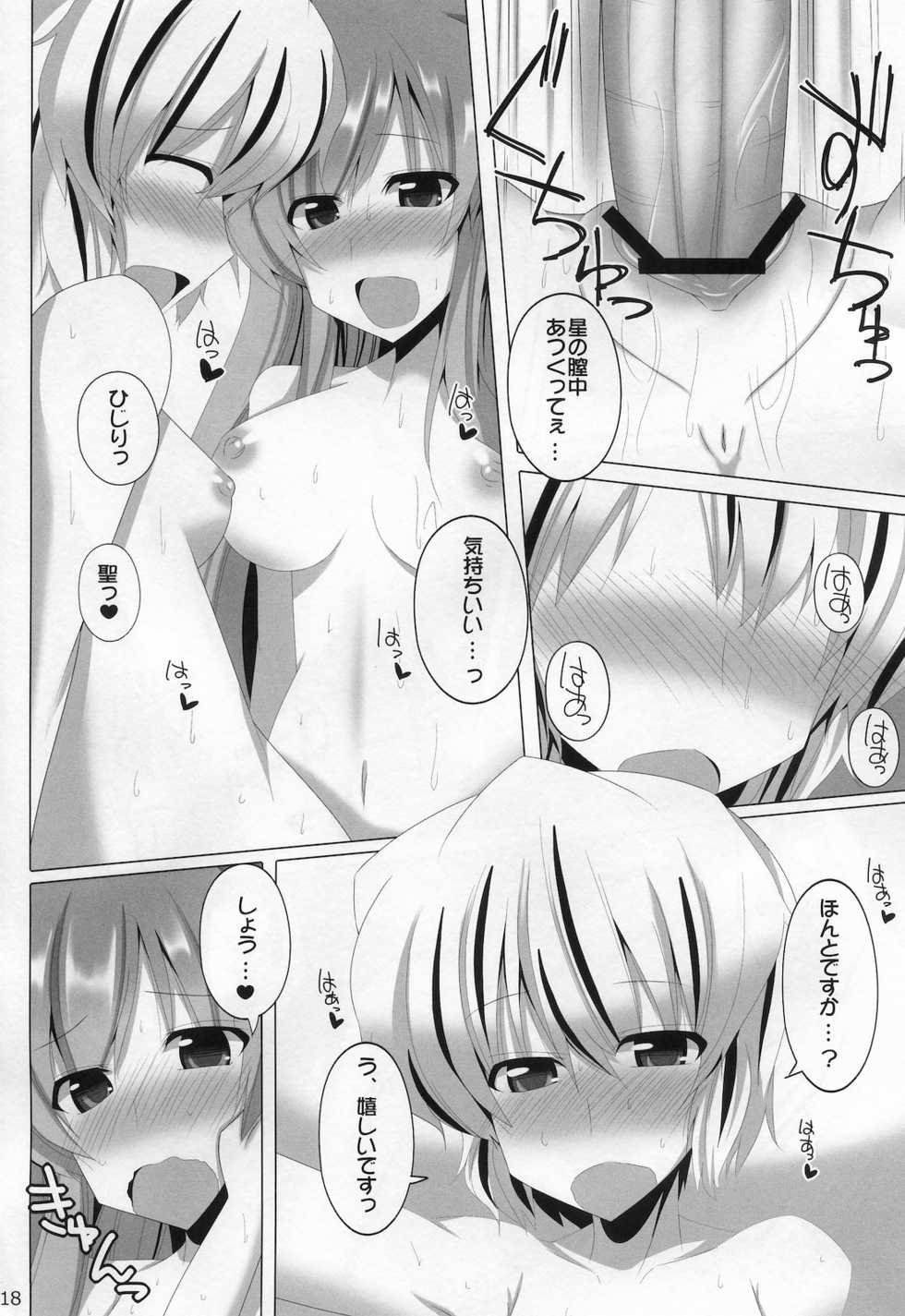 (C78) [RODEO (Yoshida)] Mahou! Koushin Lip Magic (Touhou Project) - Page 17