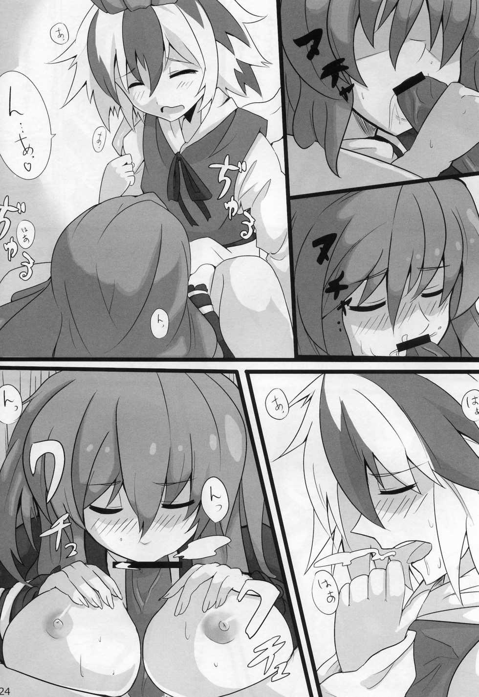 (C78) [RODEO (Yoshida)] Mahou! Koushin Lip Magic (Touhou Project) - Page 23