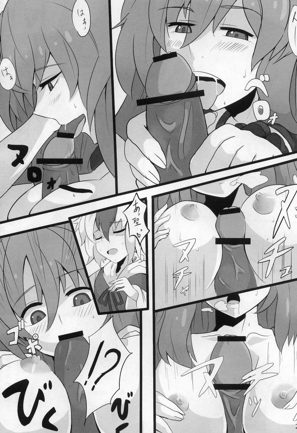(C78) [RODEO (Yoshida)] Mahou! Koushin Lip Magic (Touhou Project) - Page 24