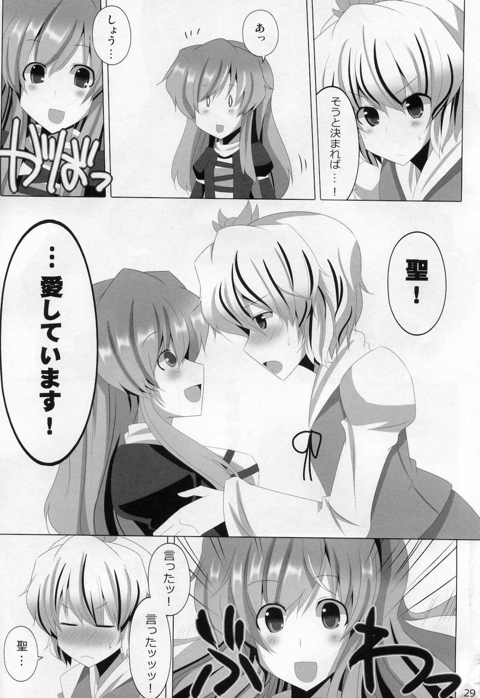 (C78) [RODEO (Yoshida)] Mahou! Koushin Lip Magic (Touhou Project) - Page 28