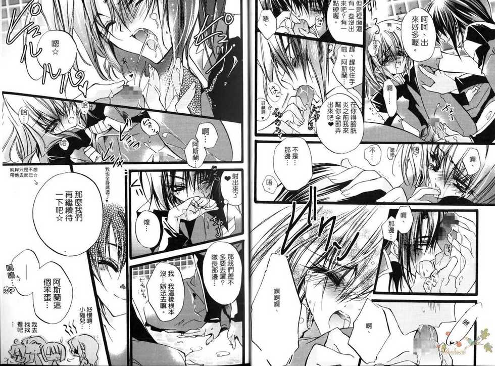 (C68) [RIRIADOLL (Takewakamaru)] MeMories (Gundam Seed Destiny) [Chinese] - Page 10