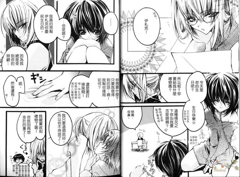 (C68) [RIRIADOLL (Takewakamaru)] MeMories (Gundam Seed Destiny) [Chinese] - Page 19