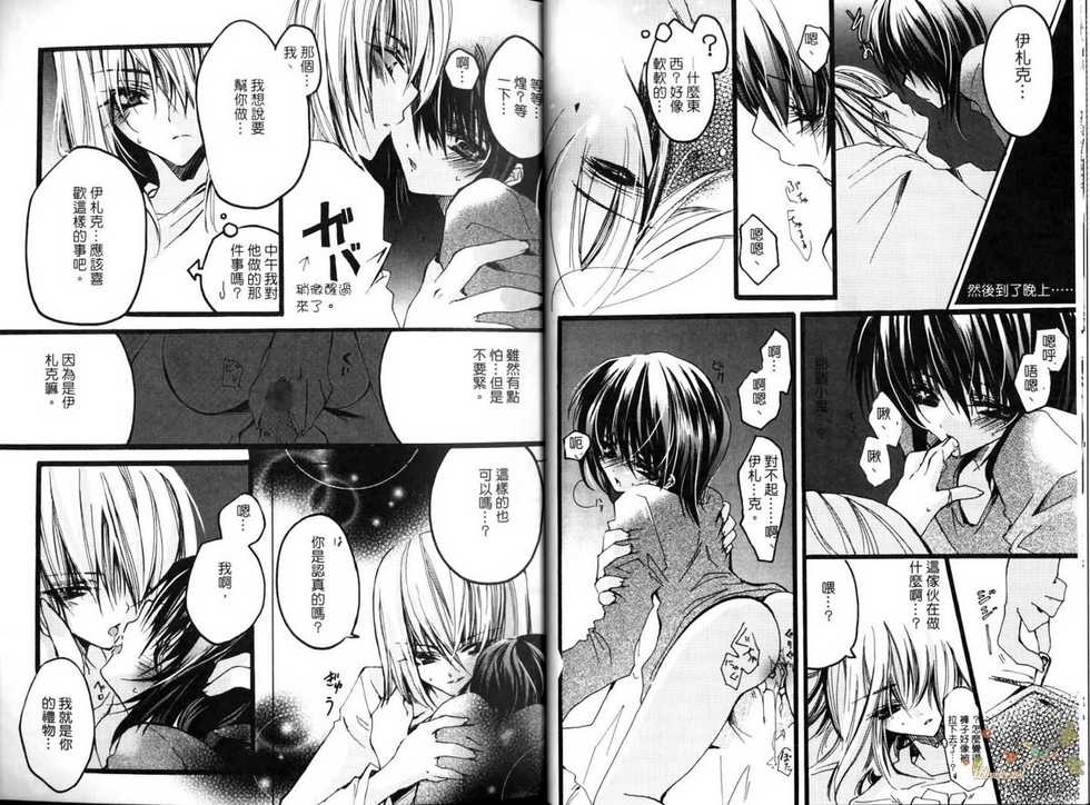 (C68) [RIRIADOLL (Takewakamaru)] MeMories (Gundam Seed Destiny) [Chinese] - Page 20