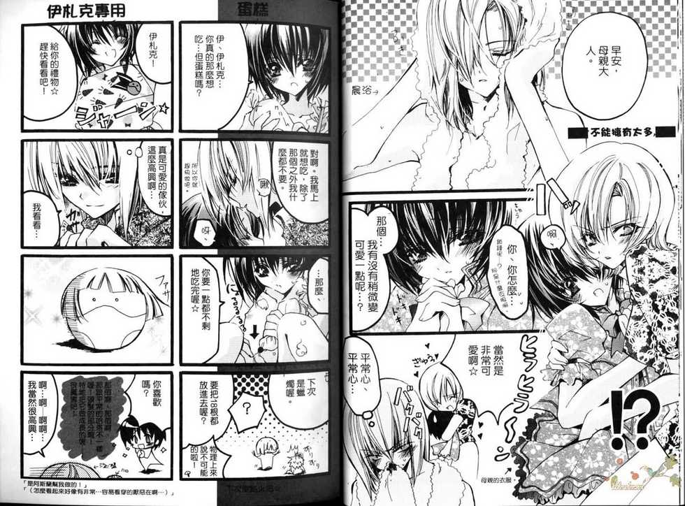 (C68) [RIRIADOLL (Takewakamaru)] MeMories (Gundam Seed Destiny) [Chinese] - Page 22