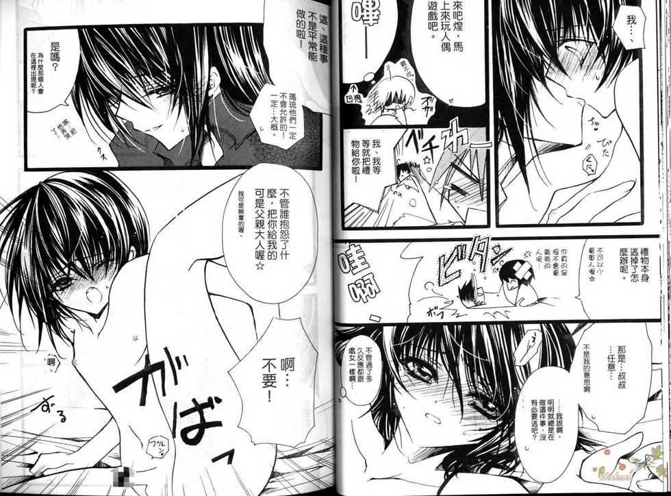 (C68) [RIRIADOLL (Takewakamaru)] MeMories (Gundam Seed Destiny) [Chinese] - Page 34