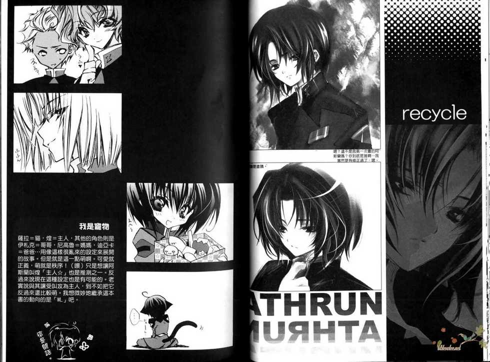 (C68) [RIRIADOLL (Takewakamaru)] MeMories (Gundam Seed Destiny) [Chinese] - Page 40