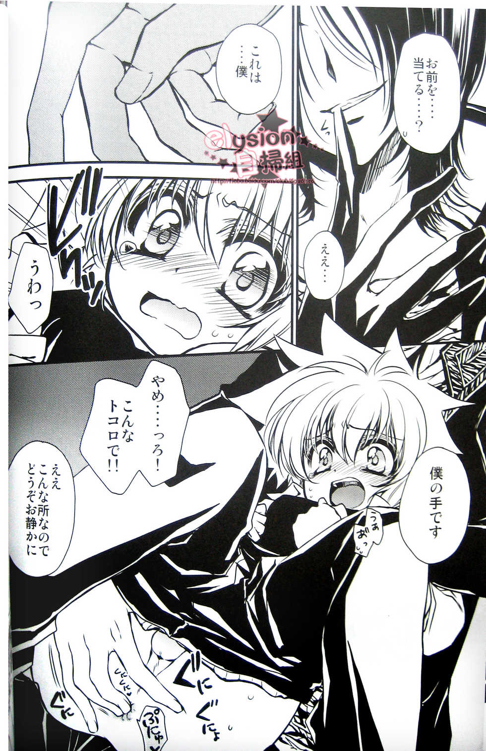 [RIRIADOLL] Behind XXX! [6927] (JAP) - Page 7