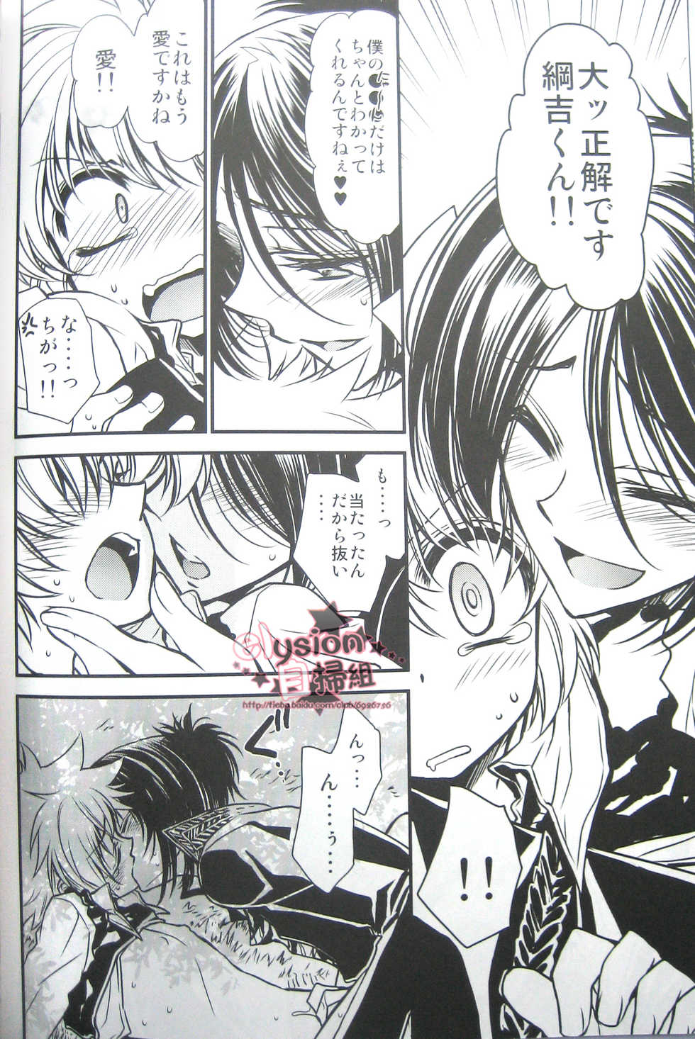 [RIRIADOLL] Behind XXX! [6927] (JAP) - Page 19