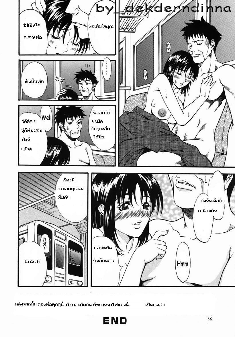 การลงโทษของคุณพ่อ - Page 16