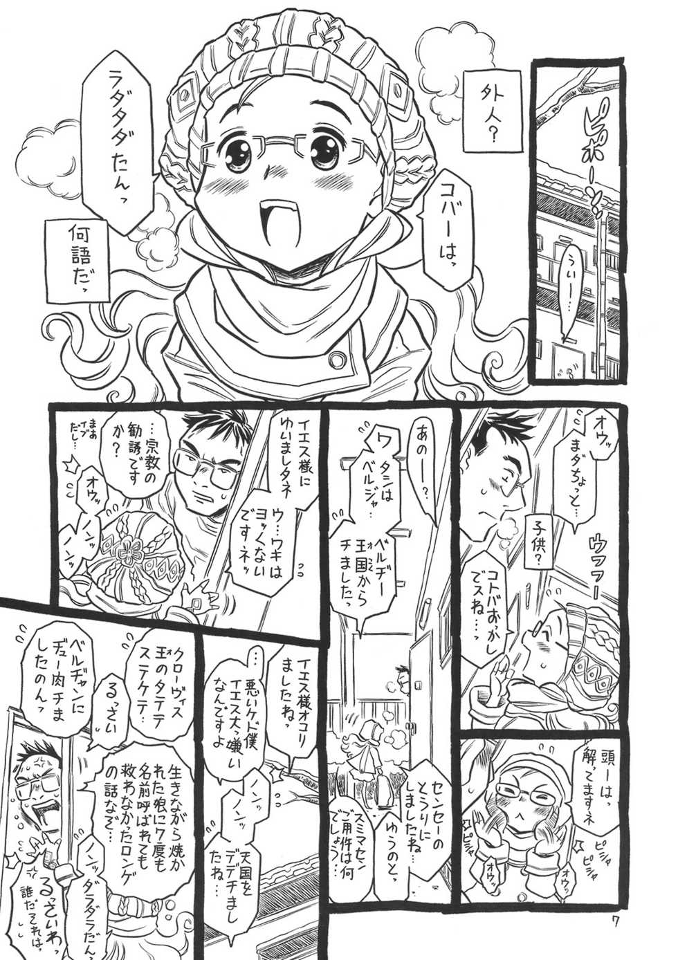 (C79) [Takaradamashii (Gorgeous Takarada)] So no Na wa Brassiere. (Original) - Page 6