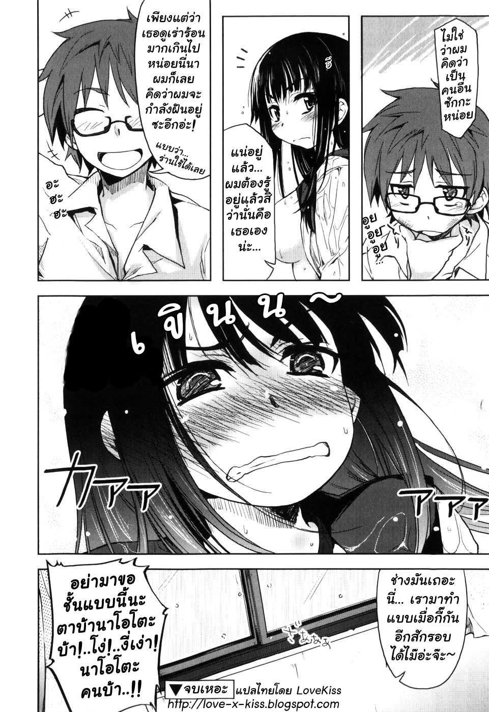[Arima Zin] Muchipuri Ch.1 Daydream Pouring [Thai] - Page 16