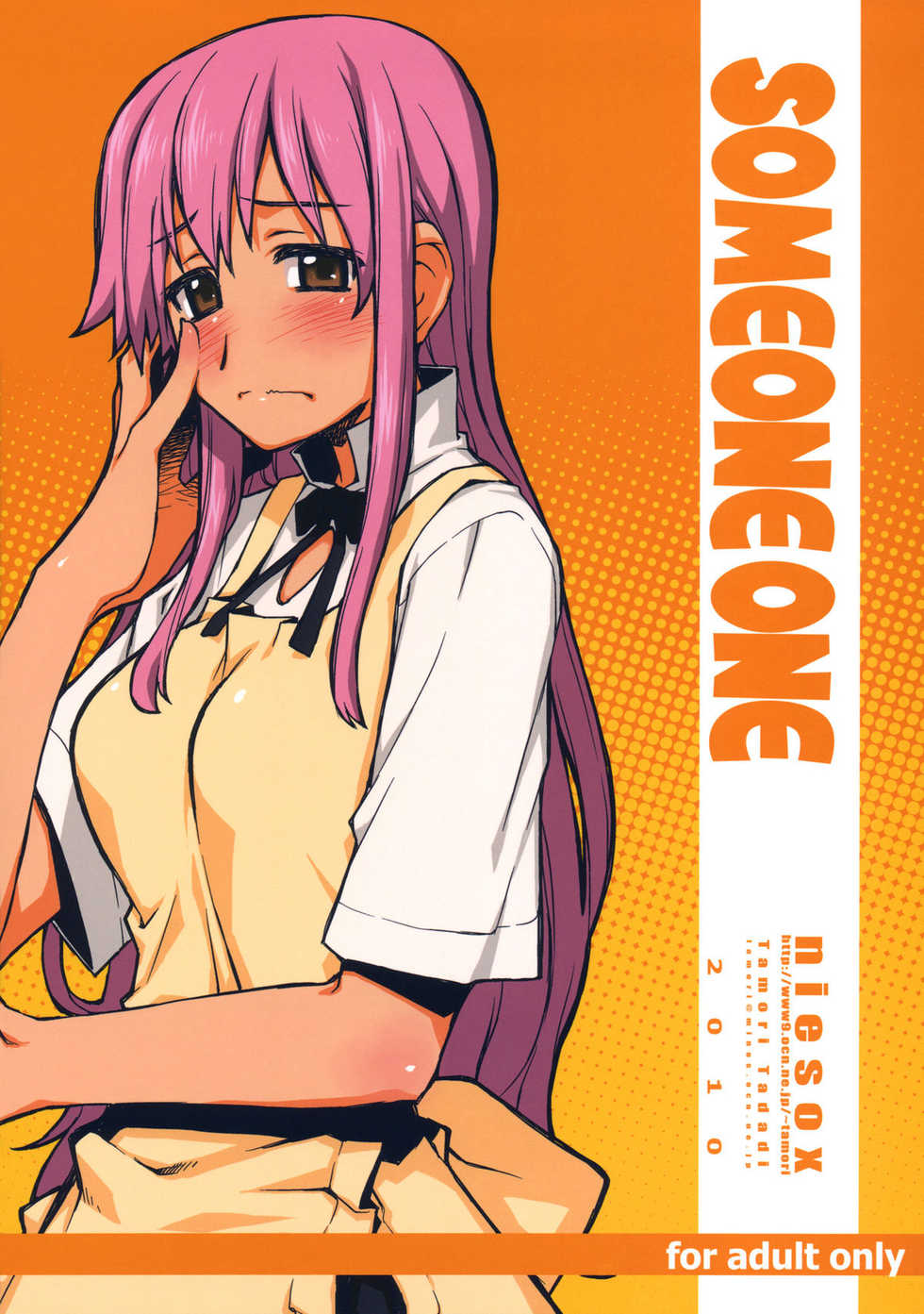 (C78) [niesox (Tamori Tadaji)] SOMEONE ONE (WORKING!!) [Thai ภาษาไทย] [Sorekara] - Page 18