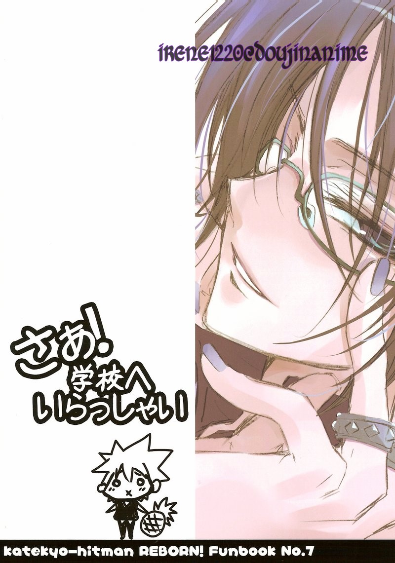 (Area 27 Soudatsu Sensen) [RIRIADOLL (Takewakamaru)] Saa! Gakkou e Irasshai (Katekyo Hitman REBORN!) - Page 2