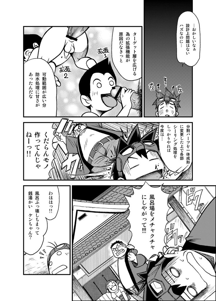 [KOWMEIISM (Kasai Kowmei)] Material Monsters Panic (Omakase! Peace Denkiten) [Digital] - Page 5