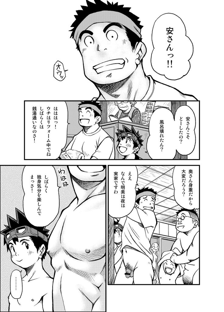 [KOWMEIISM (Kasai Kowmei)] Material Monsters Panic (Omakase! Peace Denkiten) [Digital] - Page 6