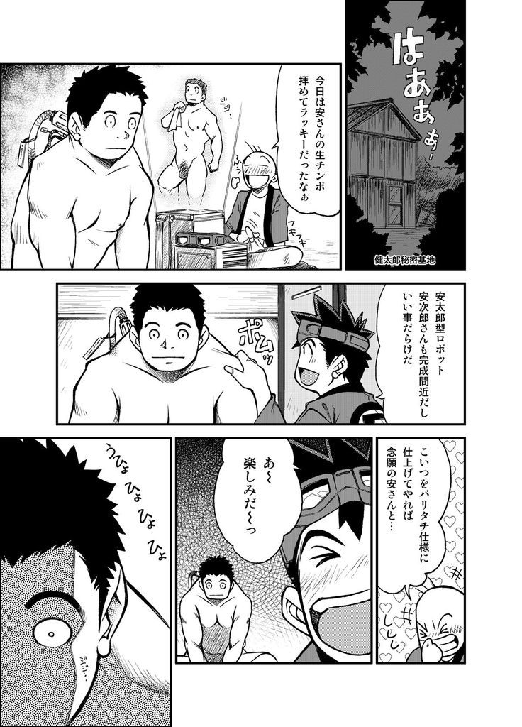 [KOWMEIISM (Kasai Kowmei)] Material Monsters Panic (Omakase! Peace Denkiten) [Digital] - Page 8