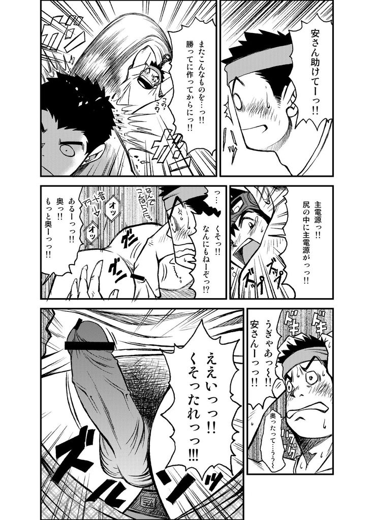 [KOWMEIISM (Kasai Kowmei)] Material Monsters Panic (Omakase! Peace Denkiten) [Digital] - Page 14