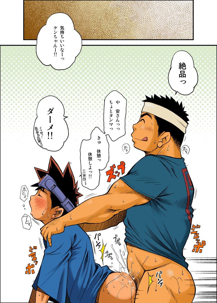 [KOWMEIISM (Kasai Kowmei)] Material Monsters Panic (Omakase! Peace Denkiten) [Digital] - Page 20