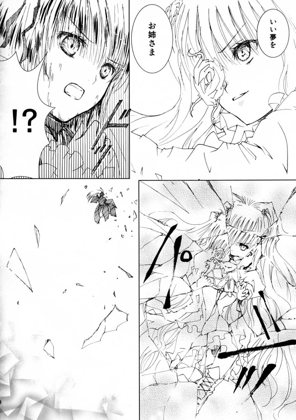 [Heikoushihenkei (Kawanakajima)] Baraotome Ramen 4 (Rozen Maiden) - Page 5