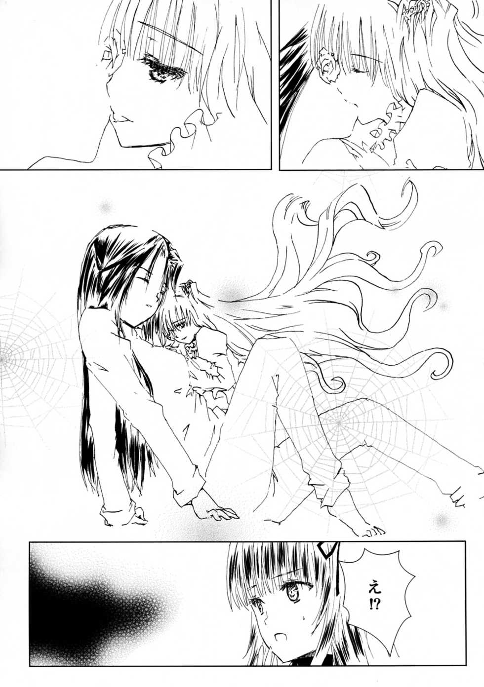 [Heikoushihenkei (Kawanakajima)] Baraotome Ramen 4 (Rozen Maiden) - Page 12