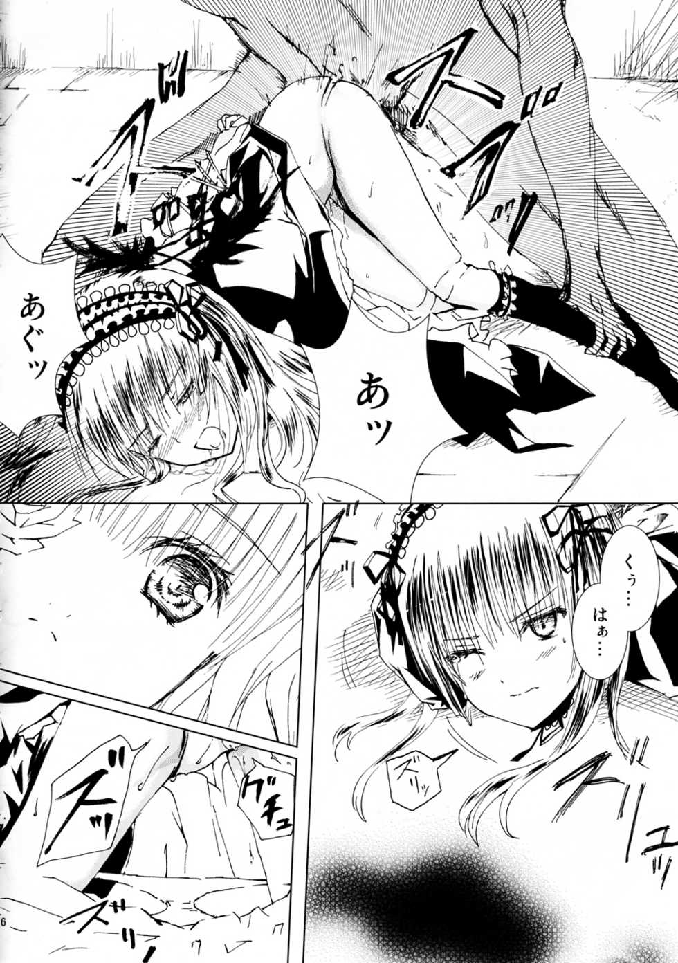 [Heikoushihenkei (Kawanakajima)] Baraotome Ramen 4 (Rozen Maiden) - Page 27