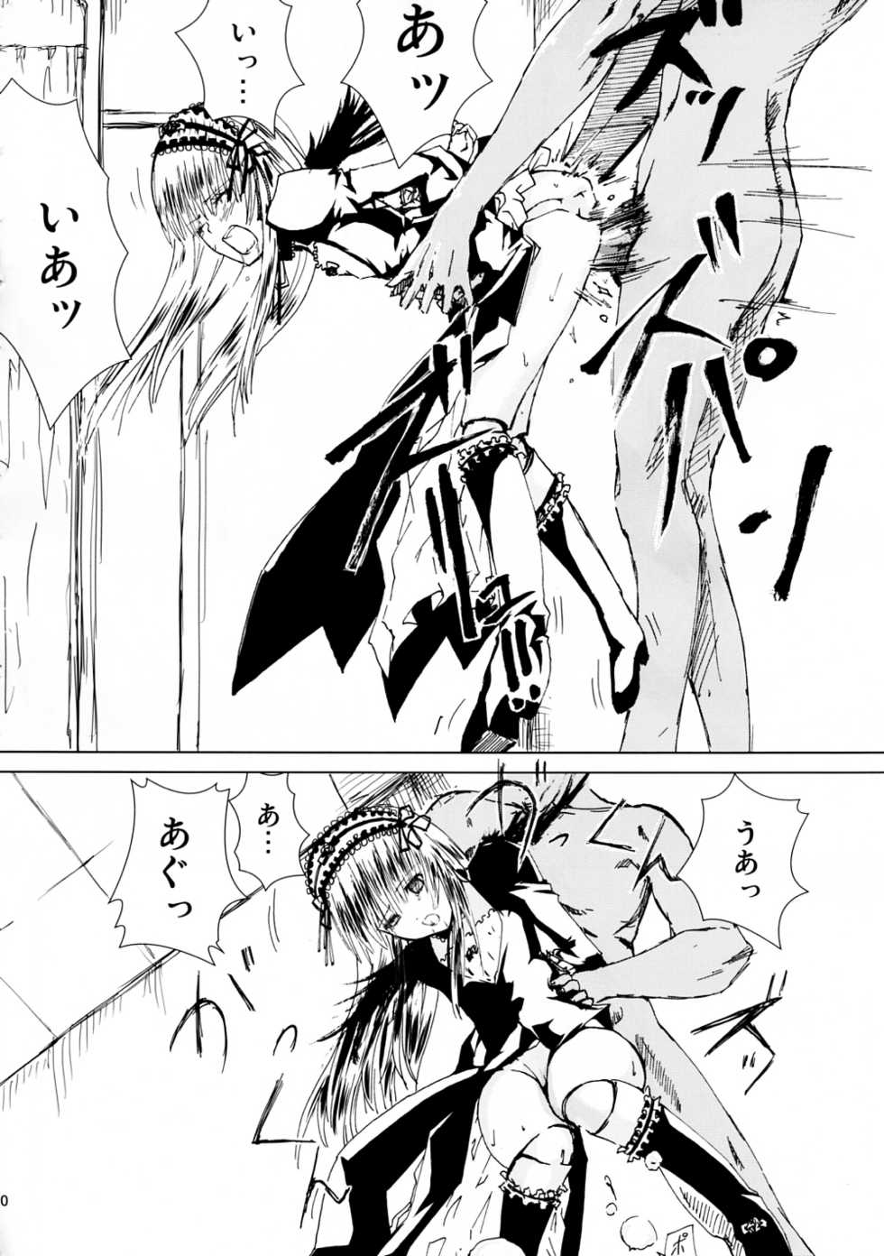 [Heikoushihenkei (Kawanakajima)] Baraotome Ramen 4 (Rozen Maiden) - Page 31