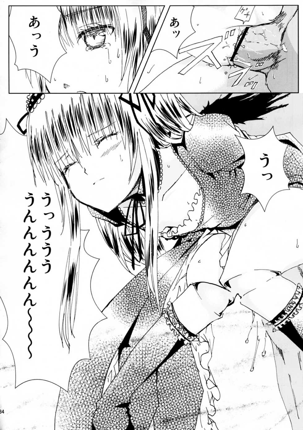 [Heikoushihenkei (Kawanakajima)] Baraotome Ramen 4 (Rozen Maiden) - Page 35